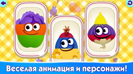 Развивающие Игры Для Детей! На Андроид App Скачать - 9Apps