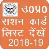 Ration Card New List 2018-2019 on 9Apps
