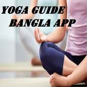 Yoga Guide Bangla App