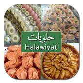 حلويات منوعة  Halawiyat 2020