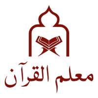 Arabic Lectures by Qari Habib ur Rehman on 9Apps