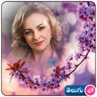 Spring Photo Frames In Telugu on 9Apps