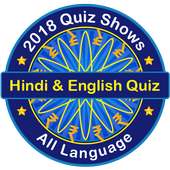 Hindi & English Quiz KBC 2018-2019