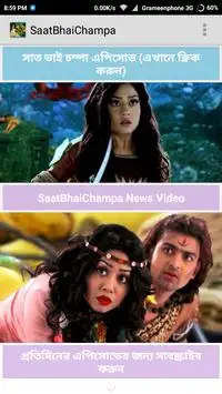 Saat Bhai Champa APK Download 2023 - Free - 9Apps Saat Bhai Champa APK Download 2023 - Free - 9Apps