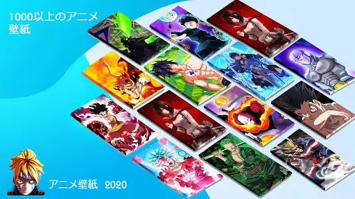 アニメ壁紙 21アプリのダウンロード21 無料 9apps