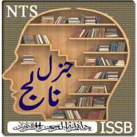 urdu general knowledge