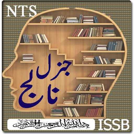 urdu general knowledge
