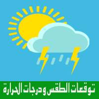 Weather Forecast Updated on 9Apps