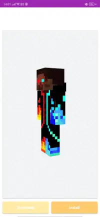 ℱ𝒾𝓇𝑒 ℋ𝑒𝓇𝑜𝒷𝓇𝒾𝓃𝑒 🔥 Minecraft Skin