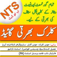 New NTS Clerk Guide Urdu Latest : MCQs & GK Latest on 9Apps