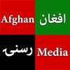 Afghan Media Pashto (د افغانستان- نړۍ تازه خبرونه)