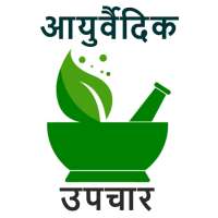 Ayurvedic Medicine on 9Apps