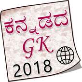 GK in Kannada 2018