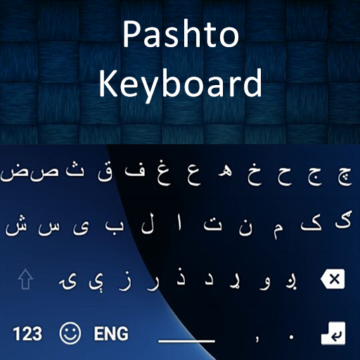 new pashto keyboard