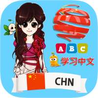Learn Chinese for Kids on 9Apps