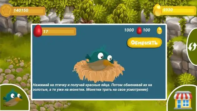 Money Birds| Денежные Птички На Андроид App Скачать - 9Apps