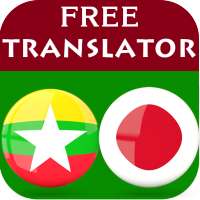 Burmese Japanese Translator on 9Apps