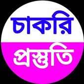 General Knowledge and Current Affairs in Bengali