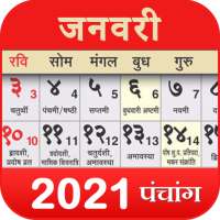 Hindi Calendar 2021 - Muhurat, Panchang, Horoscope