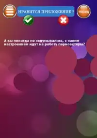 Пошлые Истории 18 На Андроид App Скачать - 9Apps