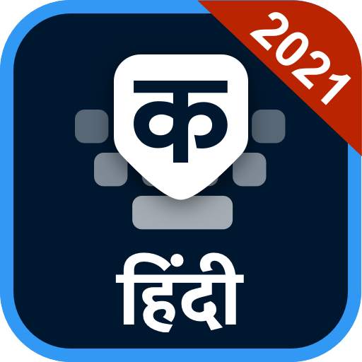 Hindi Keyboard with Hindi Stickers