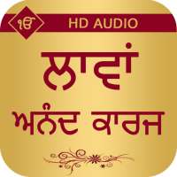 Lavaan Anand Karaj With Audio