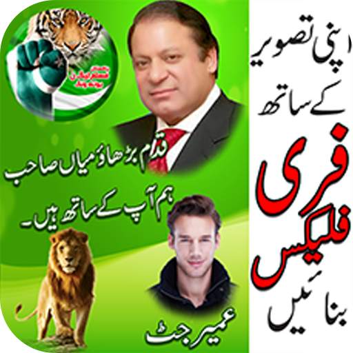 PLMN Urdu Flex Maker