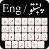 Pashto Keyboard 2020: Pashto Language Keyboard