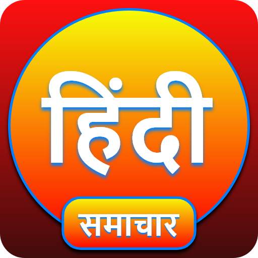 Hindi News Live Tv 24*7 - Hindi NewsPaper