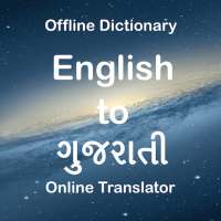 English to Gujarati Translator (Dictionary)