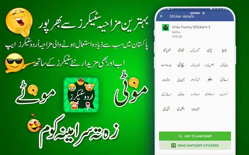 Urdu Stickers for WhatsApp APK Download 2023 - Free - 9Apps
