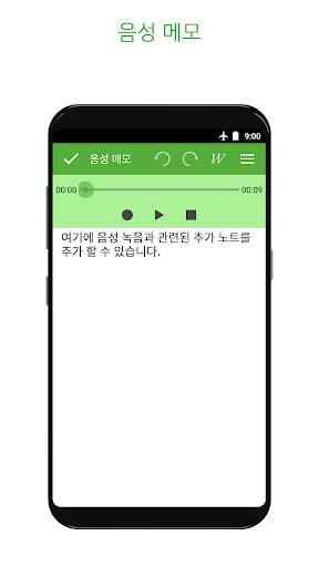 메모장,  노트, 메모 및 목록 앱 screenshot 8