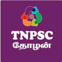 TNPSC GROUP4  - TNPSC THOZHAN