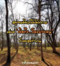 Descarga de la aplicación คําคมเหงา พร้อมรูปภาพ 2023 - Gratis - 9Apps Descarga De La Aplicación คําคมเหงา พร้อมรูปภาพ 2023 - Gratis - 9Apps