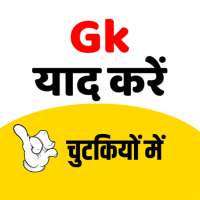 GK Tricks in Hindi on 9Apps