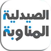 مابكو - الصيدلية المناوبة