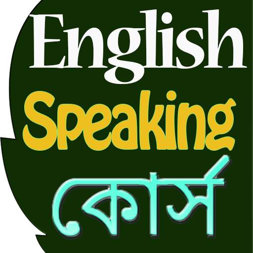 English Speaking Course In Bangla