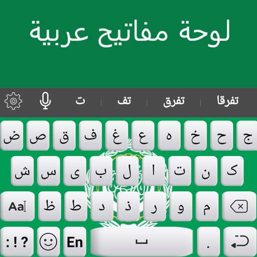 Arabic Typing keyboard: Arabic Language keyboard