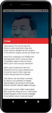 Эстен Кеткис Эски Кыргызча Ырлар На Андроид App Скачать - 9Apps