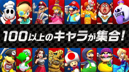 マリオカート ツアーアプリのダウンロード21 無料 9apps