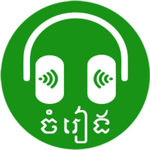 Khmer Music Free