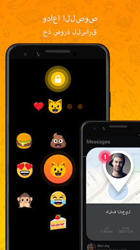 Messenger - الرسائل النصية SMS 5 تصوير الشاشة