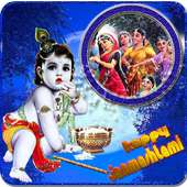 Krishna Janmashtami PhotoFrame on 9Apps