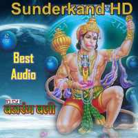 Sunderkand Audio HD