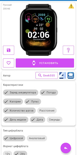 Циферблаты для Amazfit GTS скриншот 3