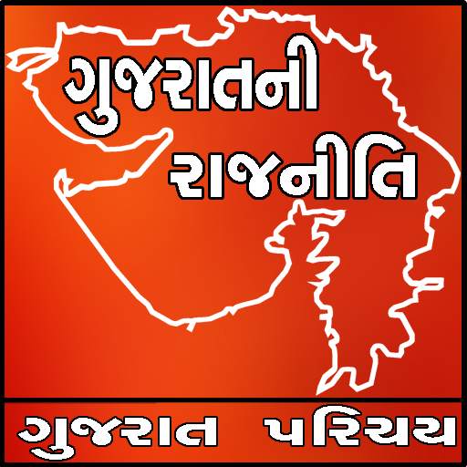 Politics of Gujarat