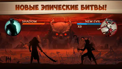 Shadow Fight 2 На Андроид App Скачать - 9Apps