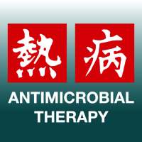 Sanford Guide:Antimicrobial Rx on 9Apps