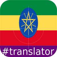 Amharic English Translator on 9Apps