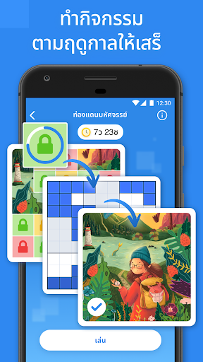 Blockudoku - เกมบล็อกปริศนา screenshot 3